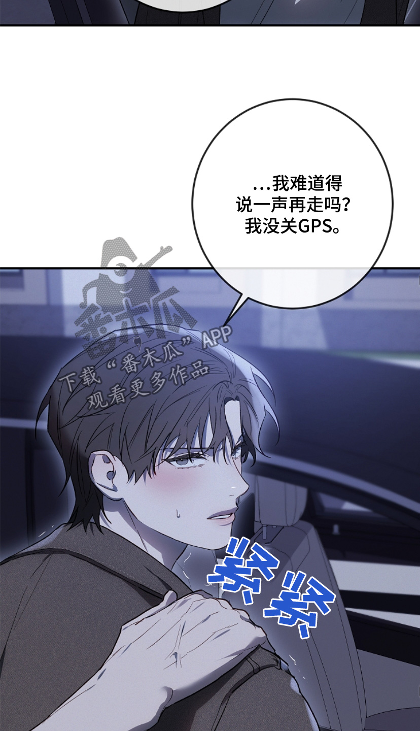 管教掌中秘宝 漫画,第28章：放开我3图