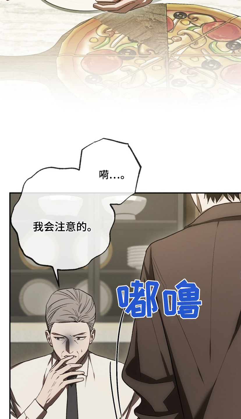 管教掌中秘宝 漫画,第32章：让你坐下3图