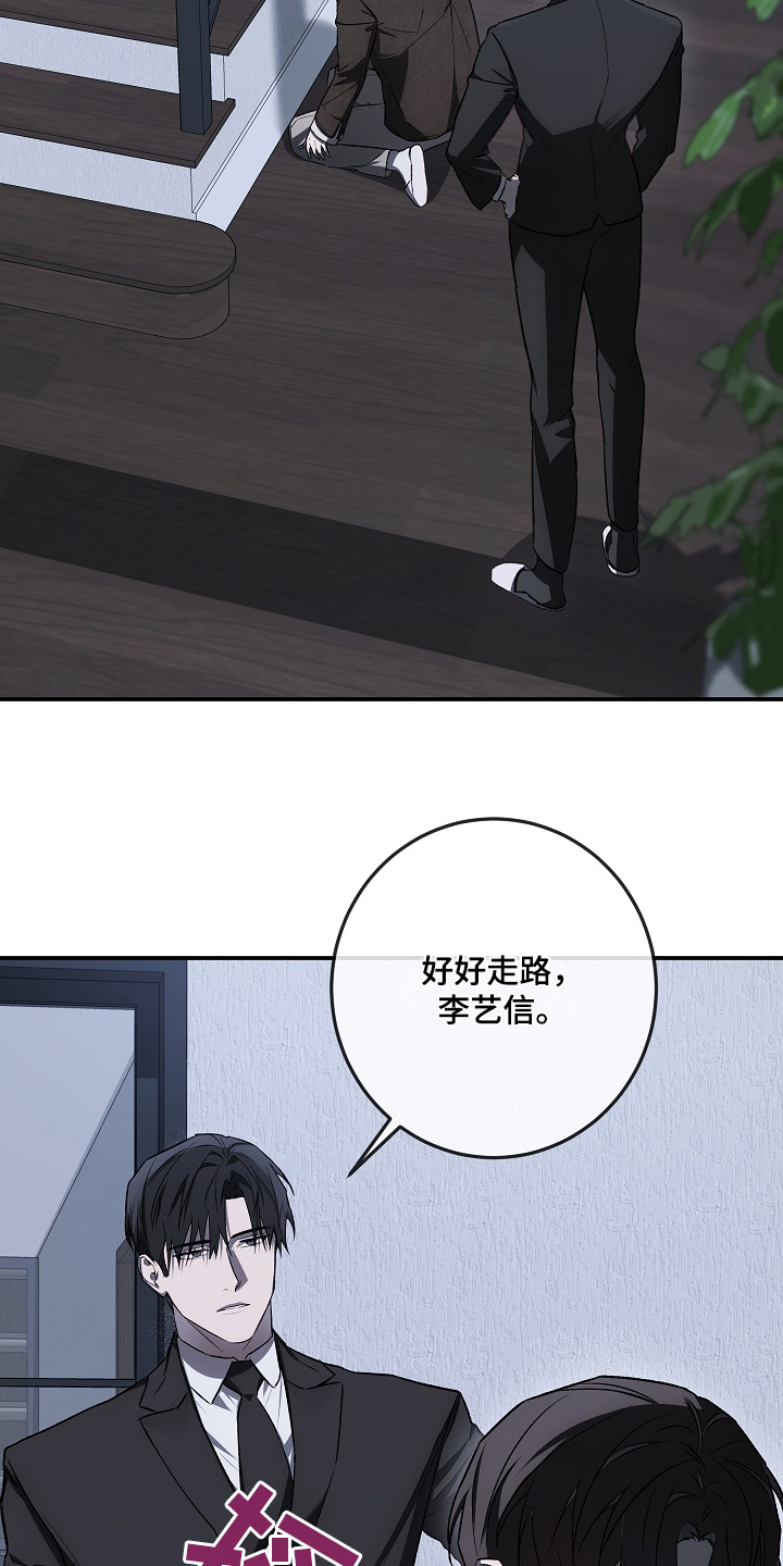 管教掌中秘宝 漫画,第51章：见一面吧4图