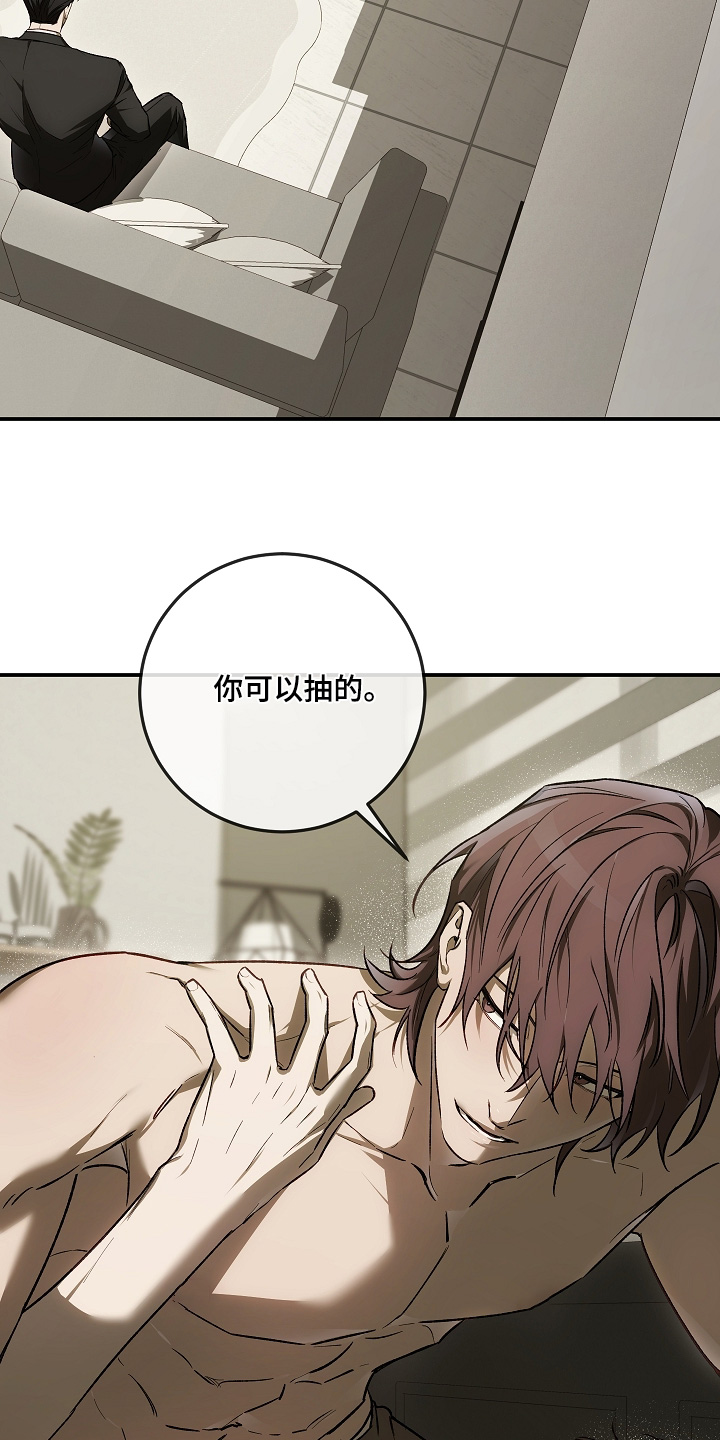 管教掌中秘宝 漫画,第50章：不要越线1图