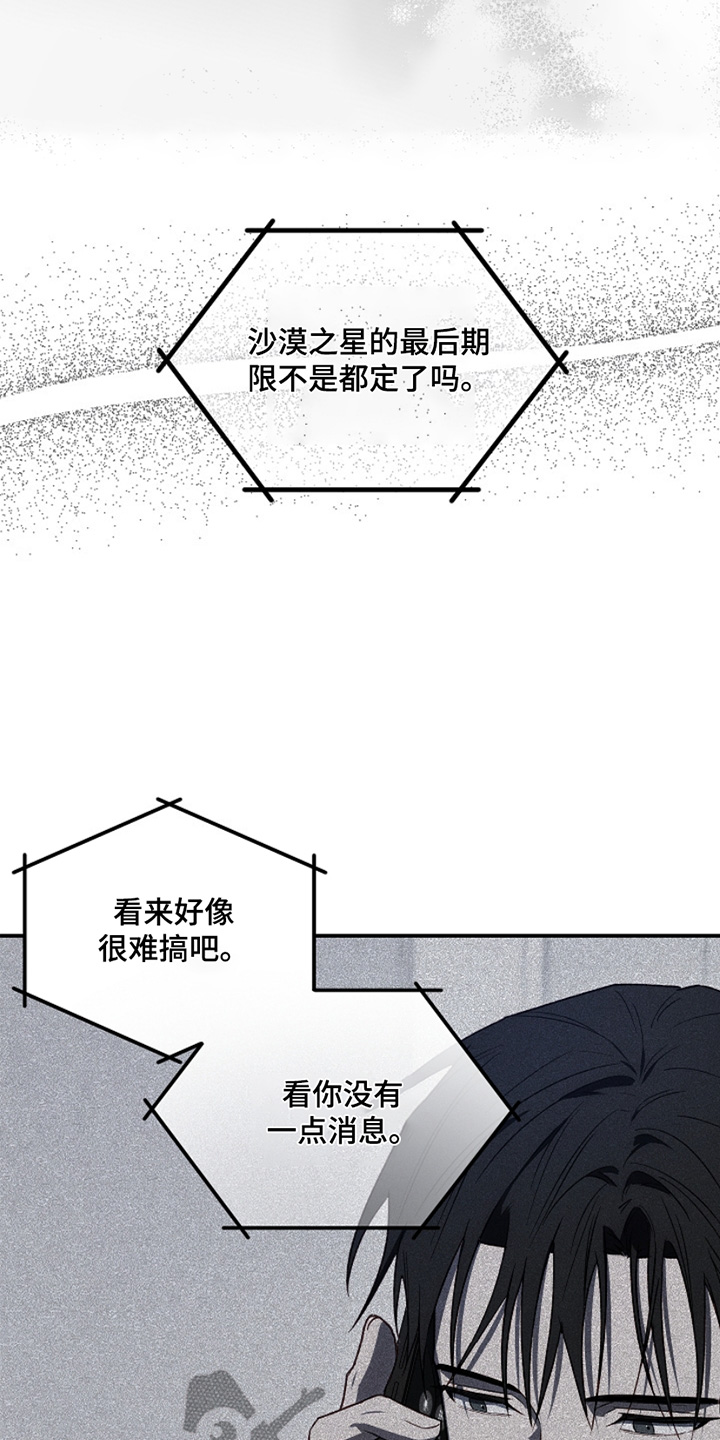 管教掌中秘宝 漫画,第34章：帮你洗头1图