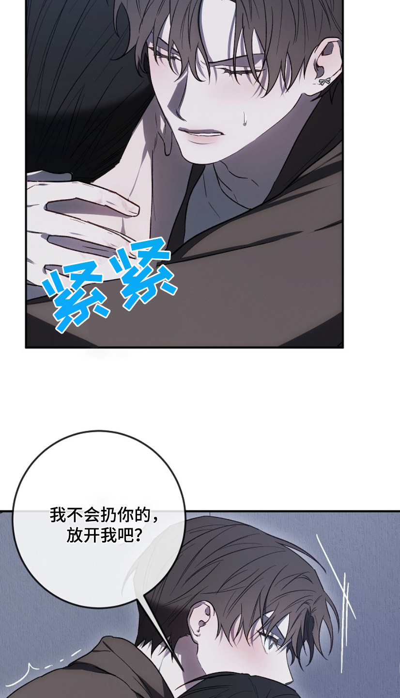 管教掌中秘宝 漫画,第33章：放开我3图