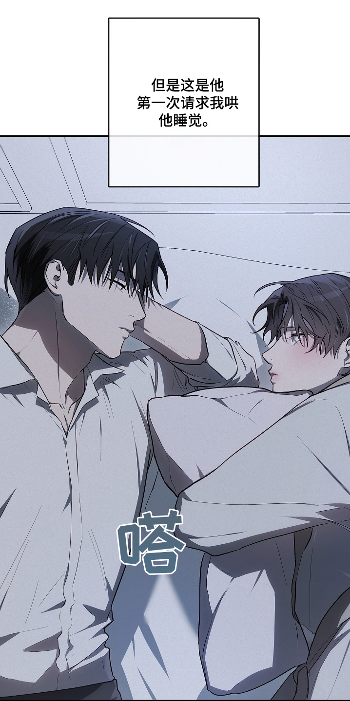 管教掌中秘宝 漫画,第45章：你很奇怪2图
