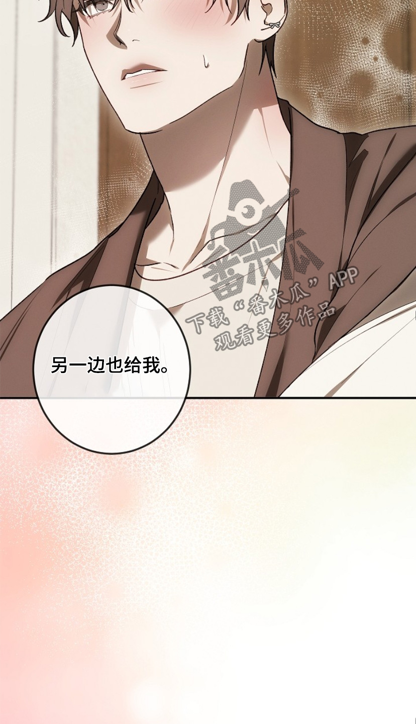 管教掌中秘宝 漫画,第32章：让你坐下5图