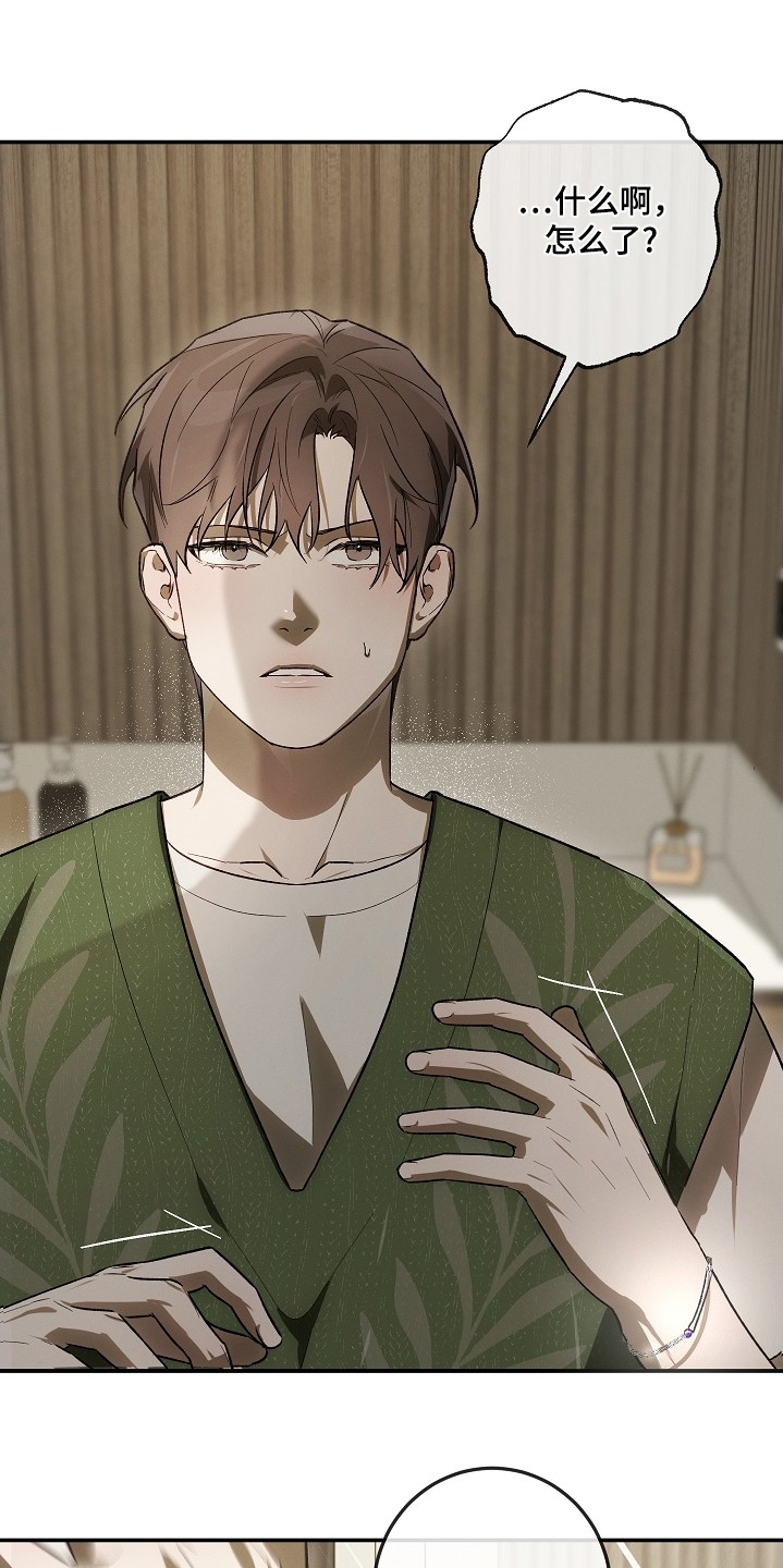 管教掌中秘宝 漫画,第41章：哪里买的3图