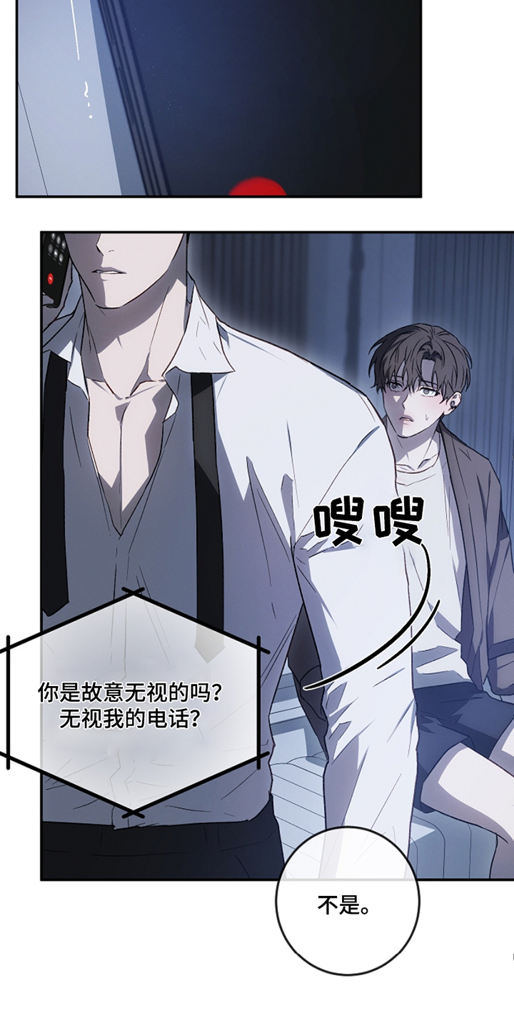 管教掌中秘宝 漫画,第34章：帮你洗头1图