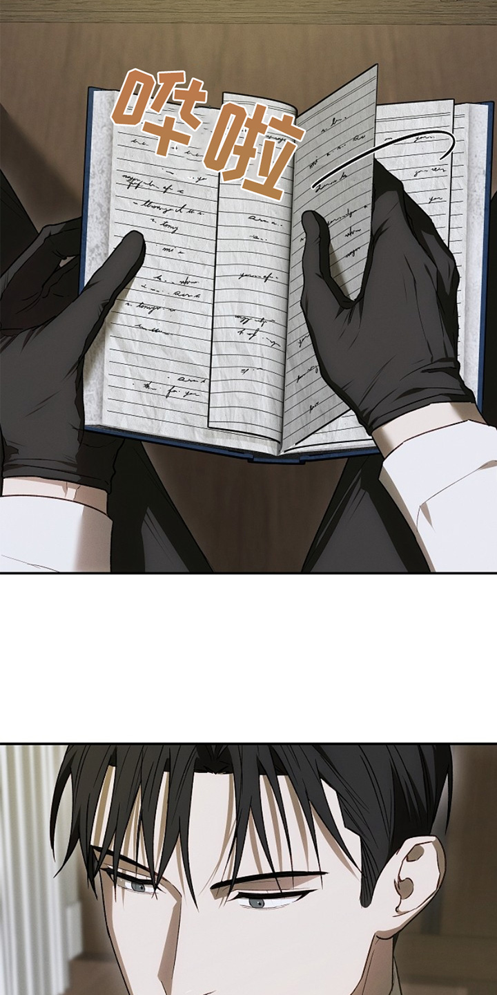 管教掌中秘宝 漫画,第36章：笔记本1图