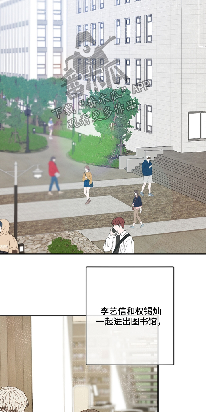 管教掌中秘宝 漫画,第35章：睡不着2图