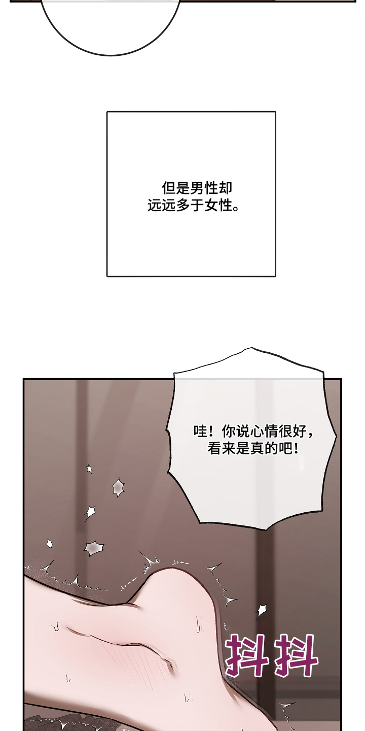 管教掌中秘宝 漫画,第51章：见一面吧5图