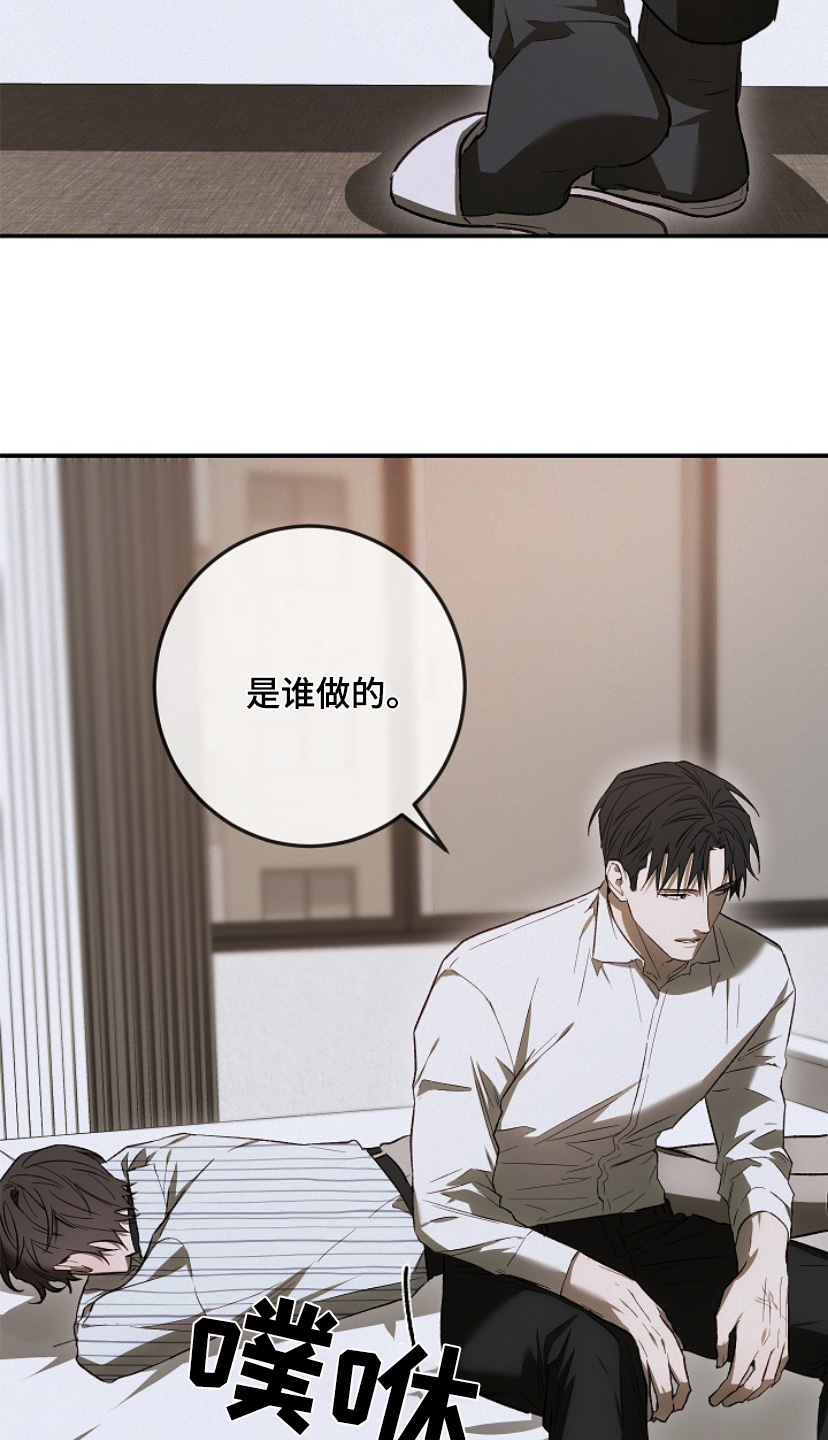 管教掌中秘宝 漫画,第27章：为什么是我2图