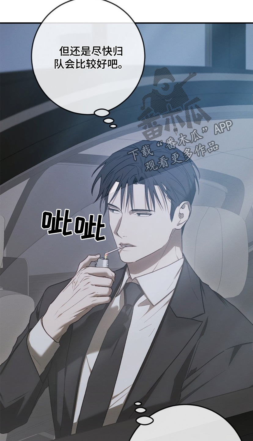 管教掌中秘宝 漫画,第31章：没胃口5图