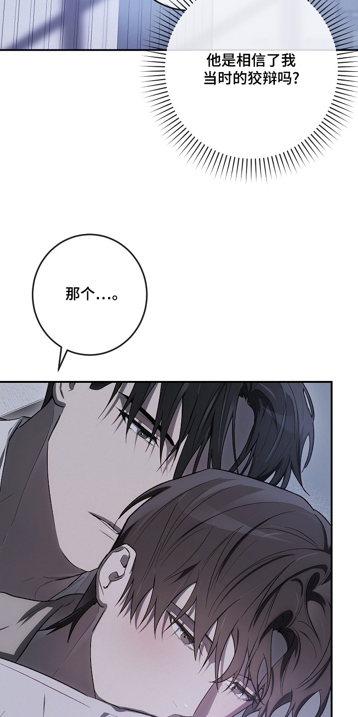 管教掌中秘宝 漫画,第46章：我去看看1图