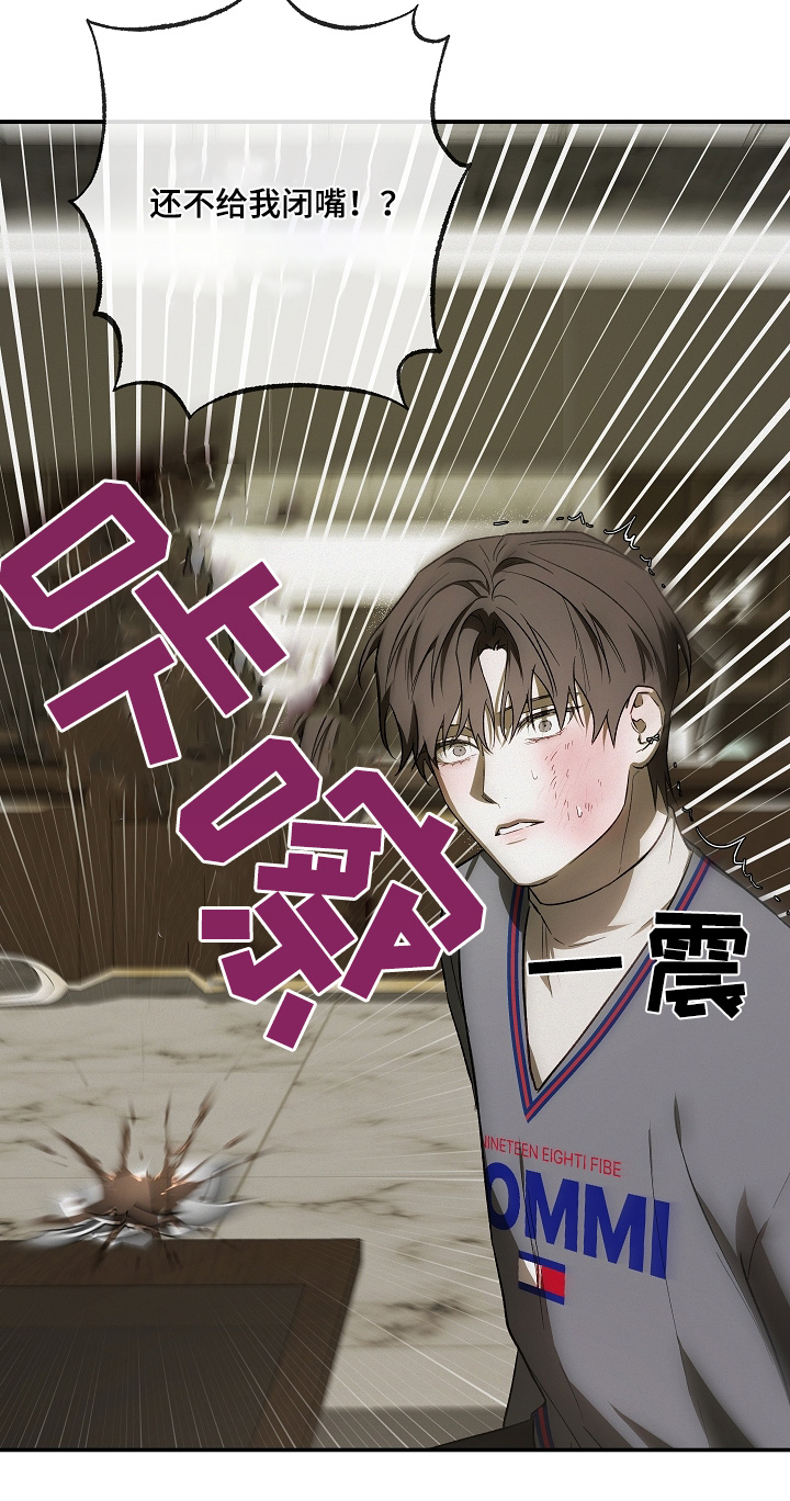 管教掌中秘宝 漫画,第47章：挨骂5图