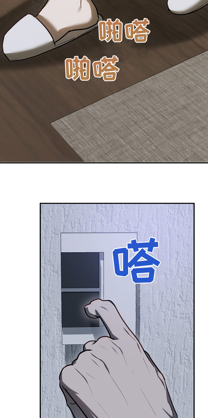 管教掌中秘宝 漫画,第45章：你很奇怪4图