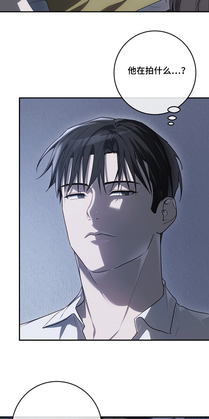 管教掌中秘宝 漫画,第39章：到底是谁3图