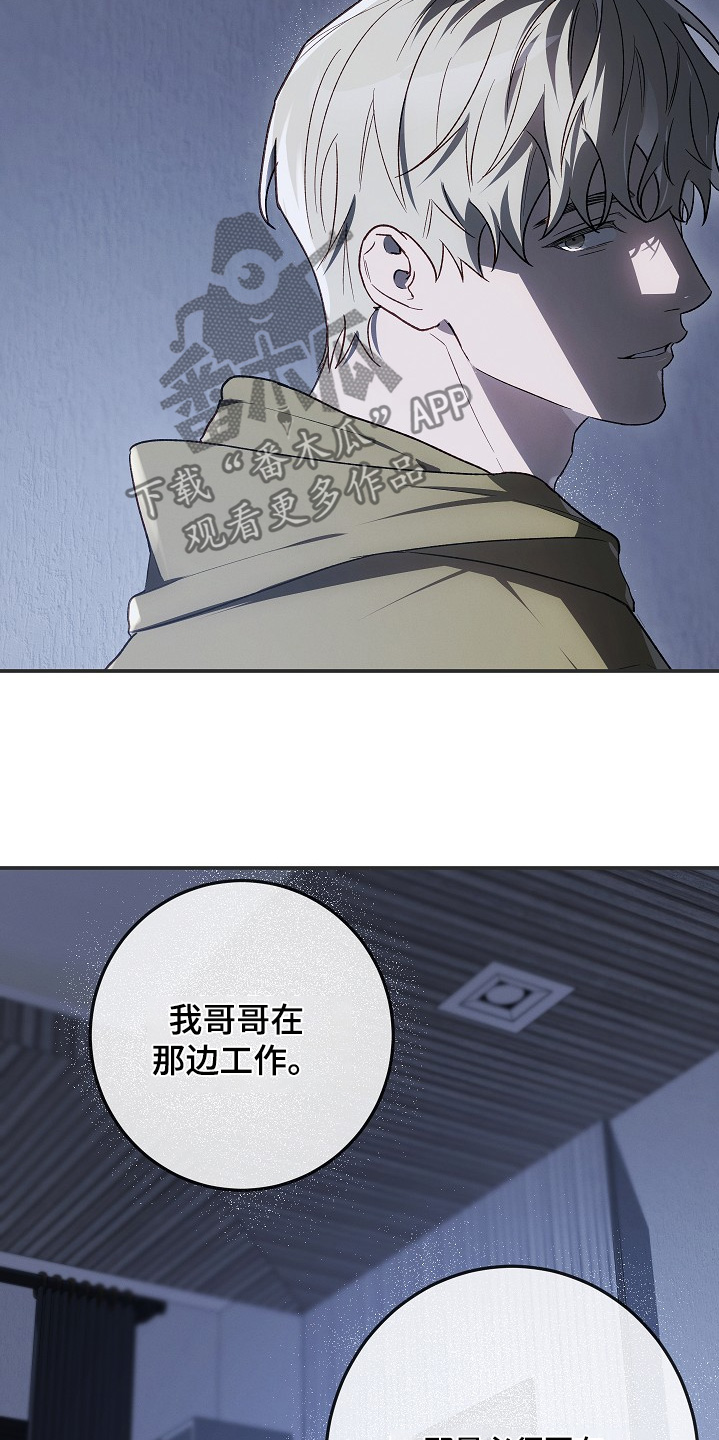 管教掌中秘宝 漫画,第39章：到底是谁4图