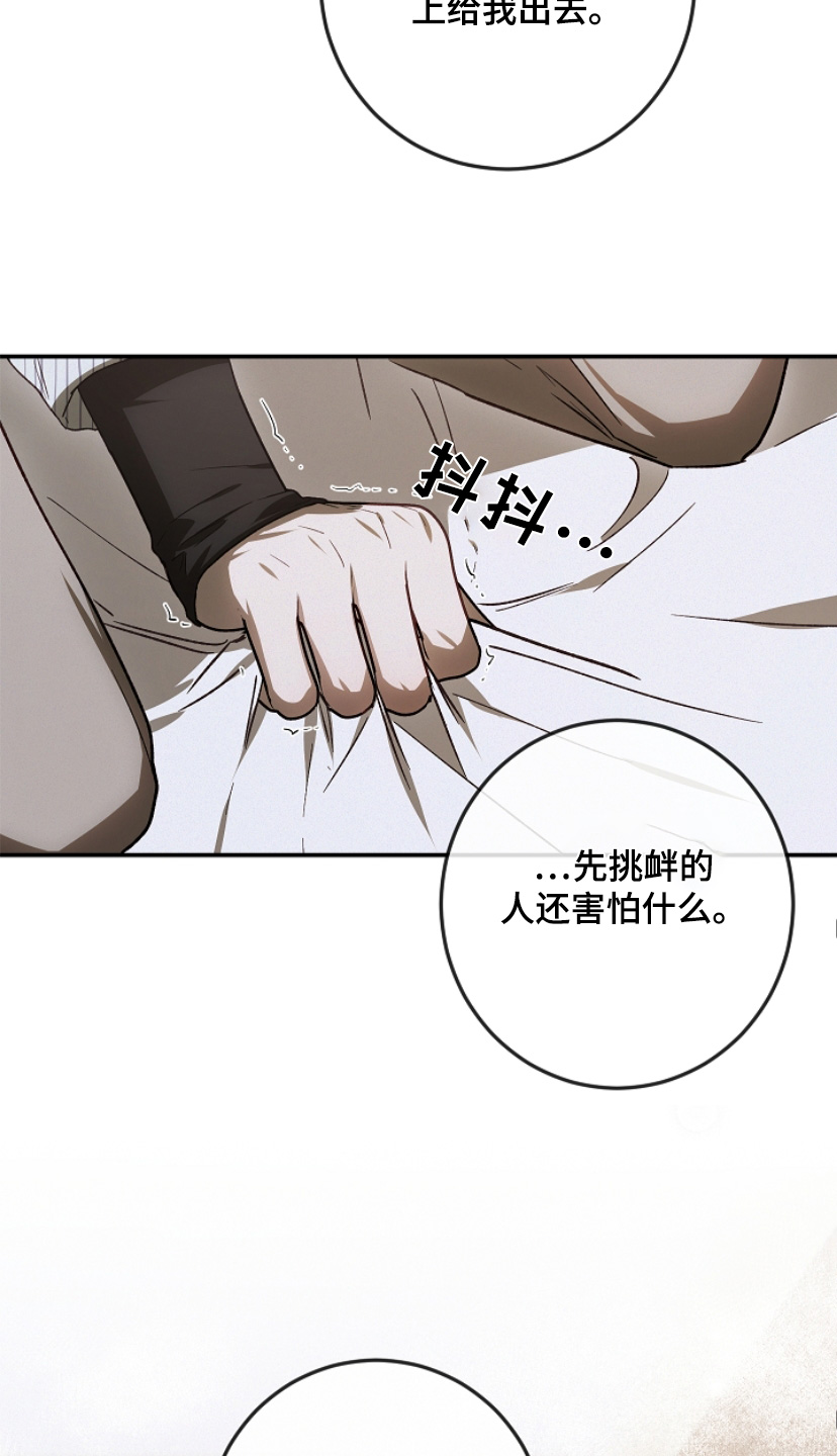 管教掌中秘宝 漫画,第28章：放开我3图