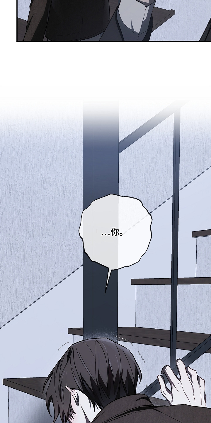 管教掌中秘宝 漫画,第51章：见一面吧1图