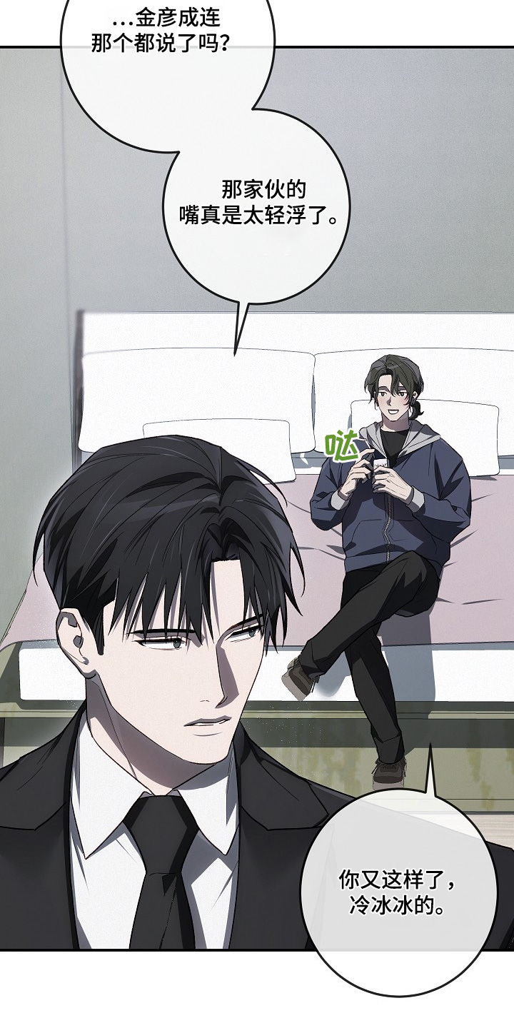 管教掌中秘宝 漫画,第40章：仿造2图