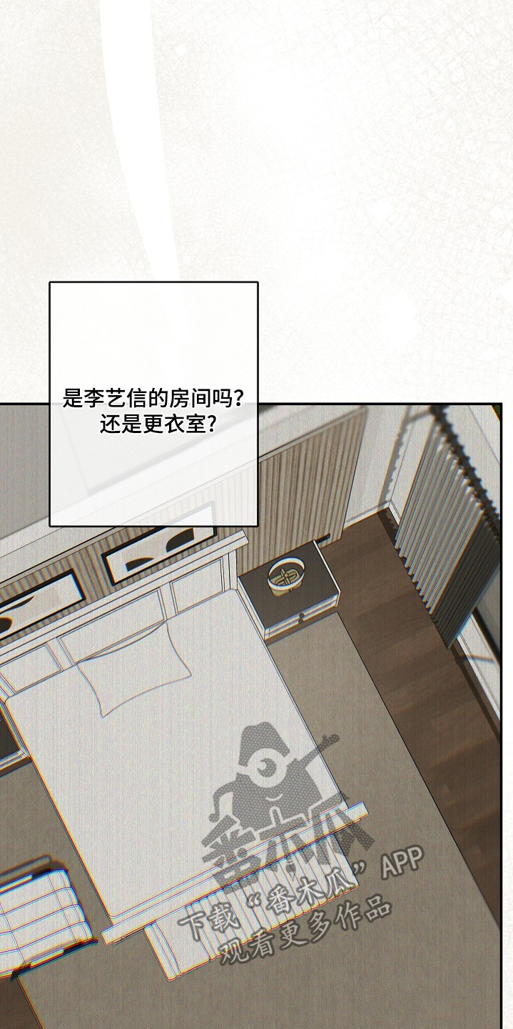 管教掌中秘宝 漫画,第41章：哪里买的5图