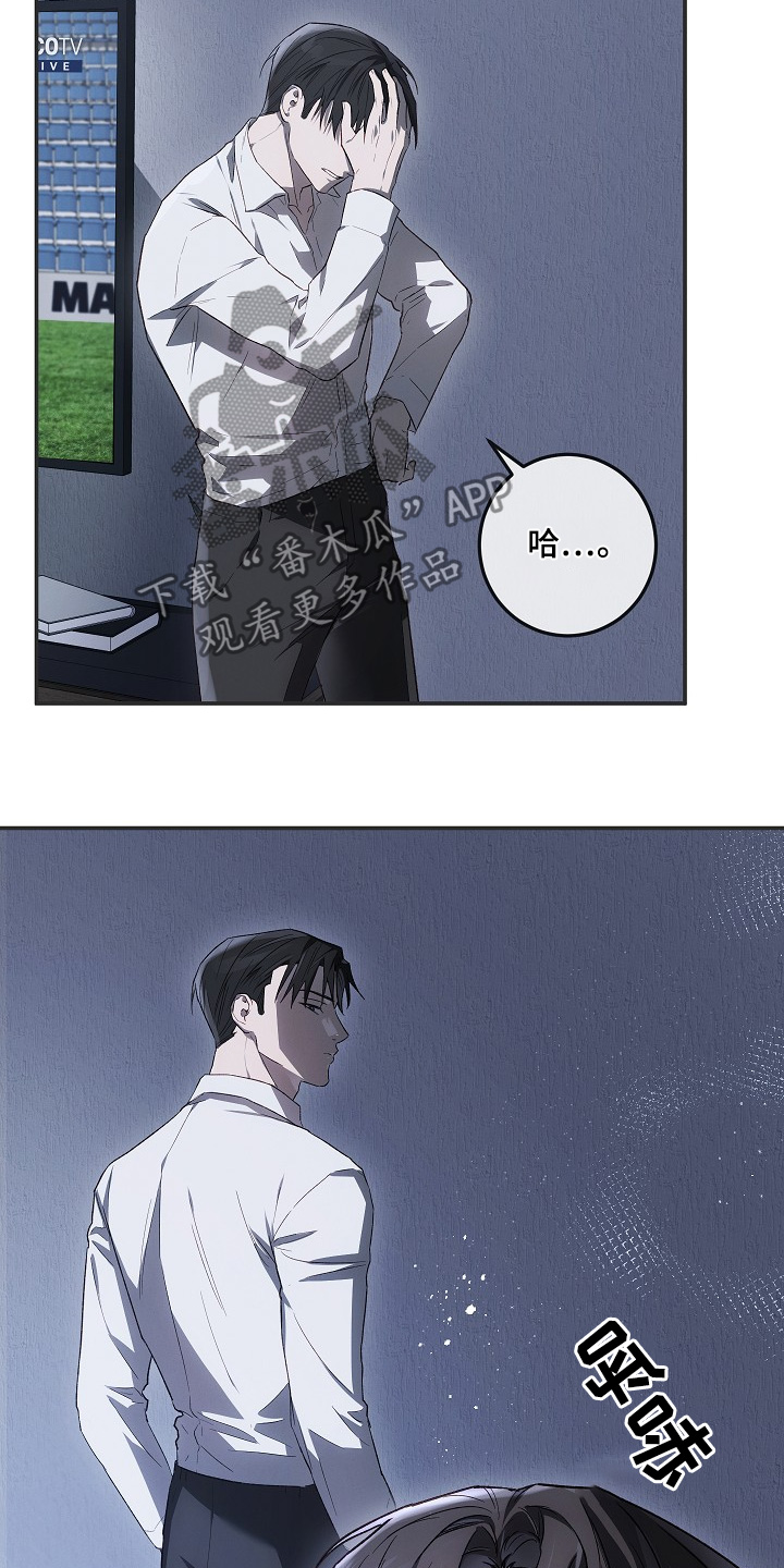 管教掌中秘宝 漫画,第39章：到底是谁5图