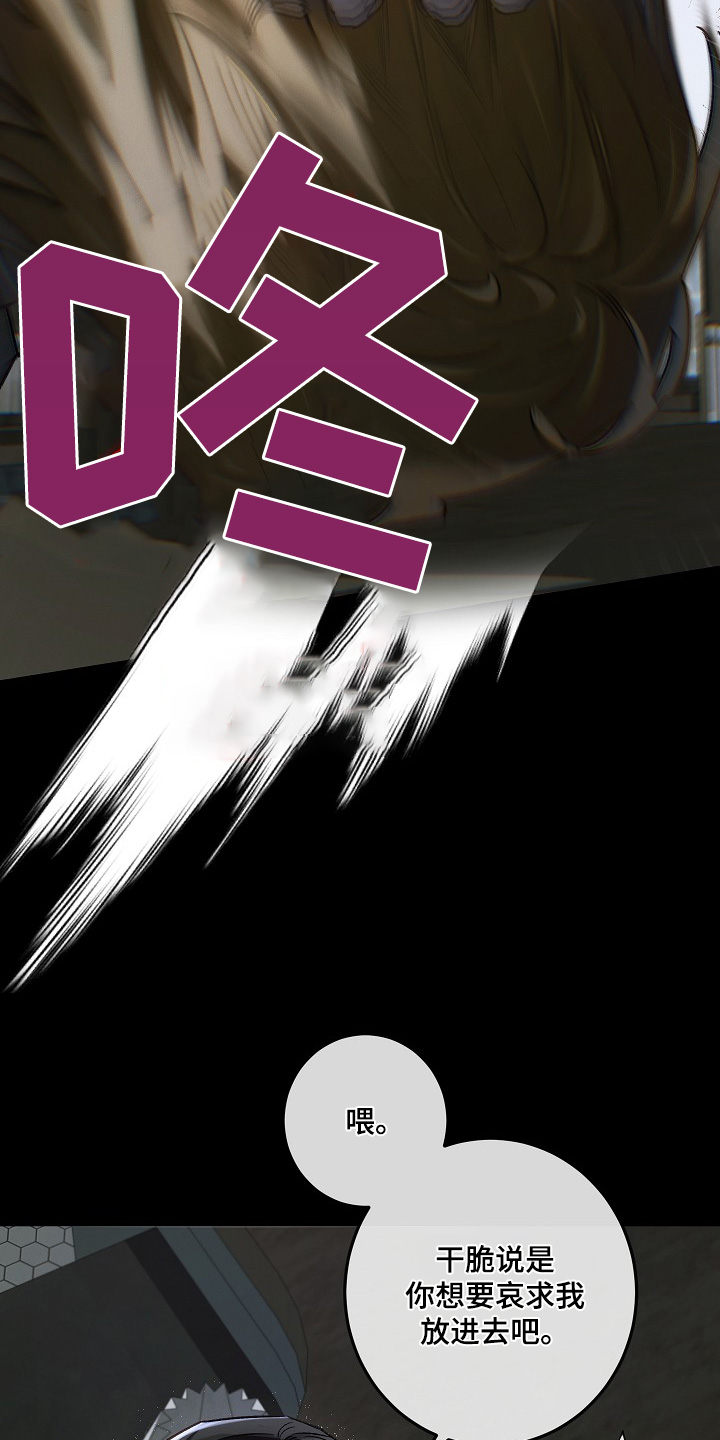 管教掌中秘宝 漫画,第38章：时间过了很久5图