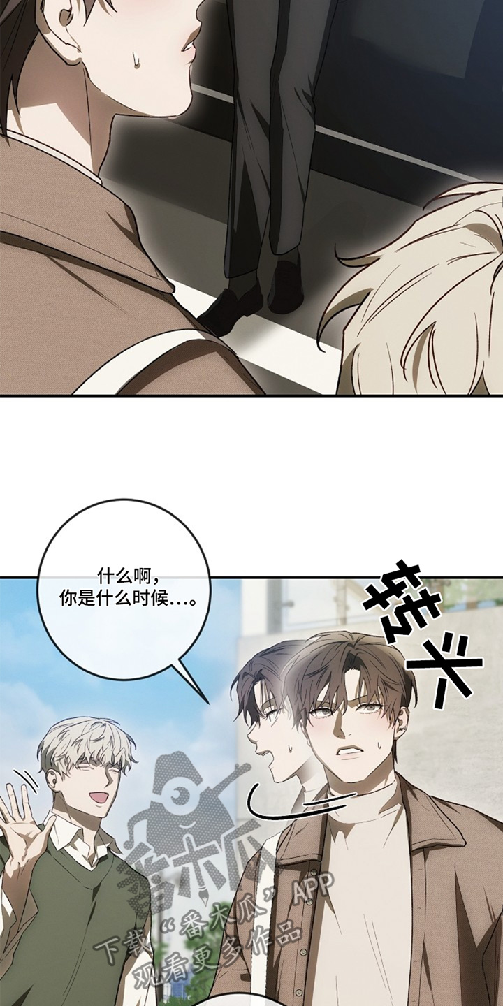 管教掌中秘宝 漫画,第37章：不要越线2图