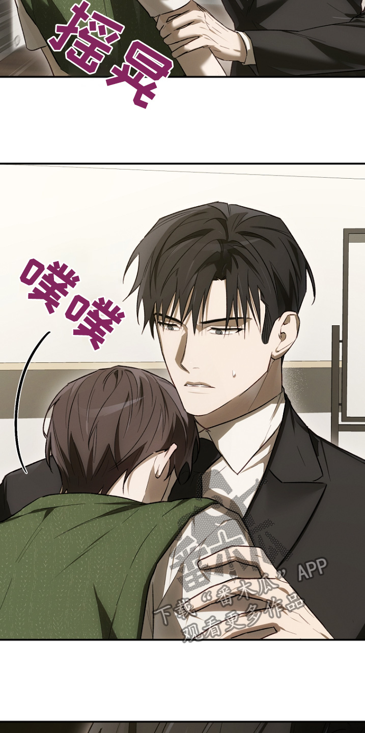 管教掌中秘宝 漫画,第43章：很可疑5图