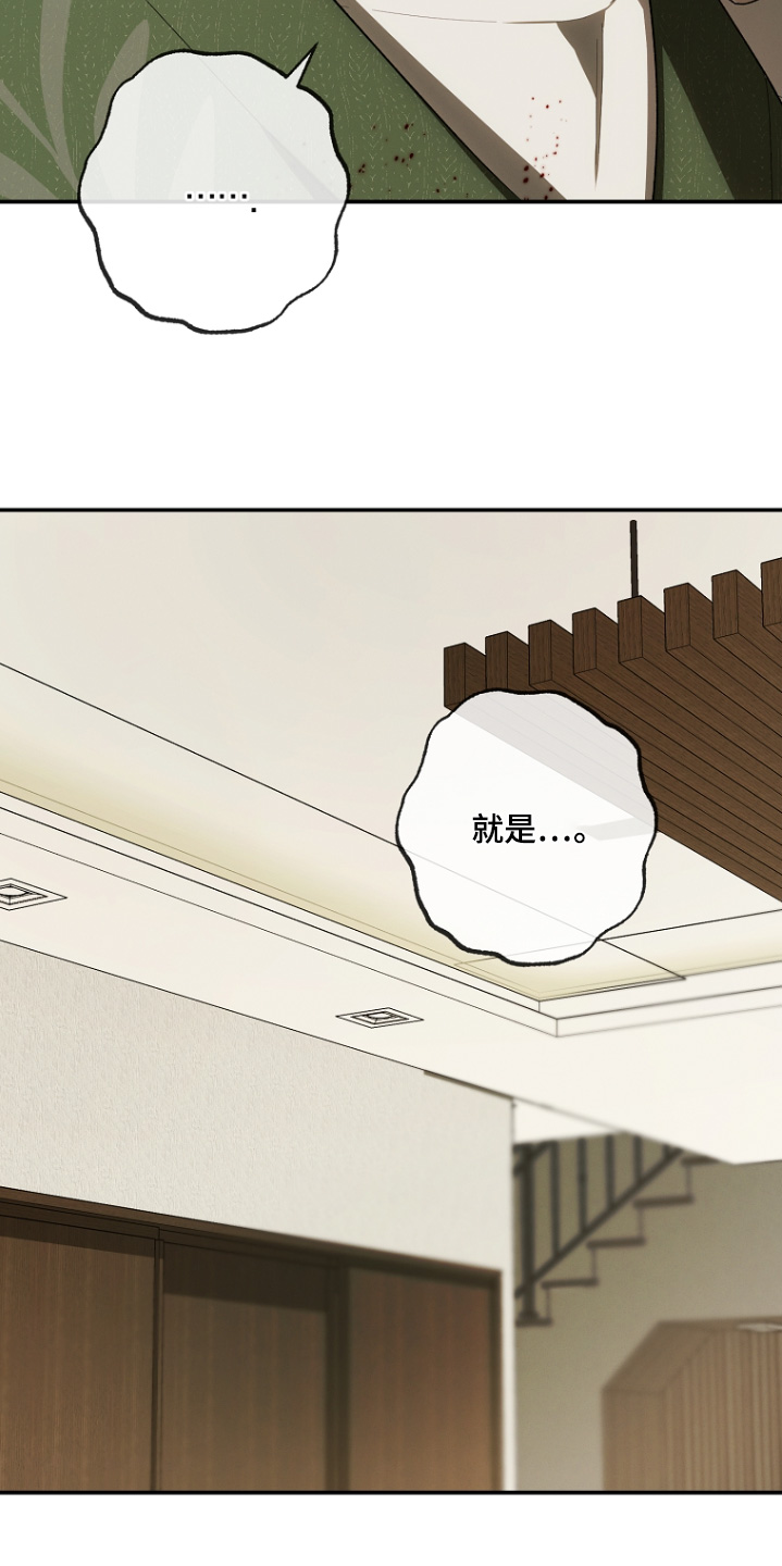 管教掌中秘宝 漫画,第44章：给你洗洗3图