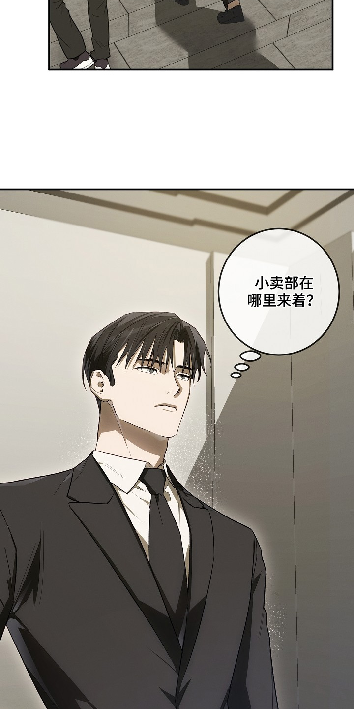 管教掌中秘宝 漫画,第42章：发生了什么2图