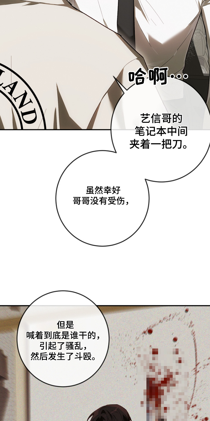 管教掌中秘宝 漫画,第43章：很可疑2图