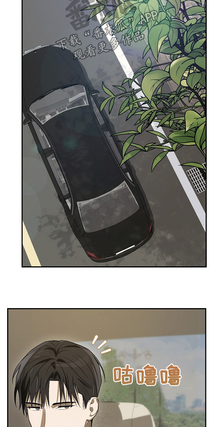 管教掌中秘宝 漫画,第42章：发生了什么2图