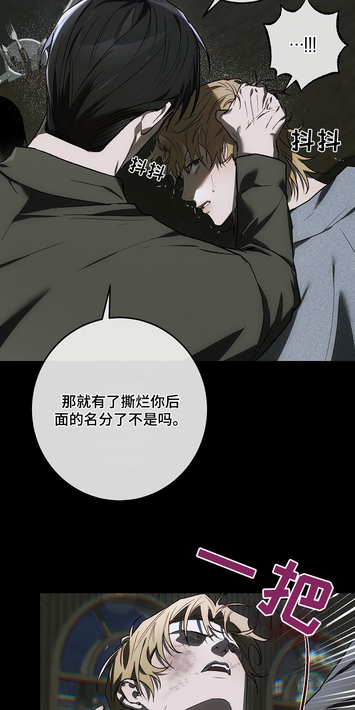 管教掌中秘宝 漫画,第38章：时间过了很久1图