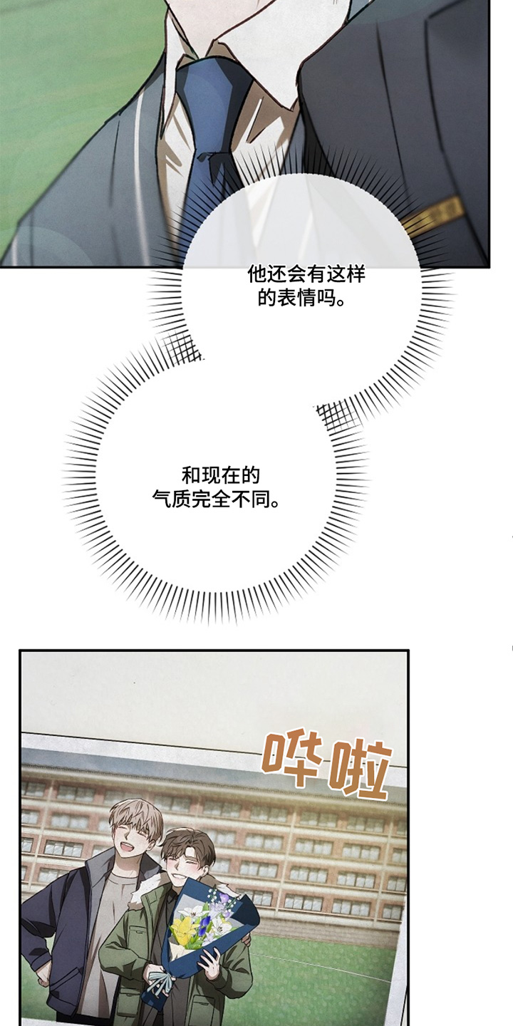 管教掌中秘宝 漫画,第36章：笔记本2图