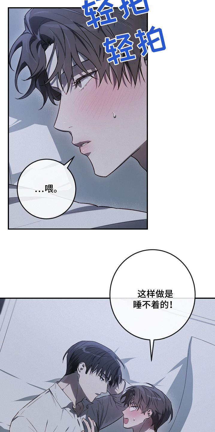 管教掌中秘宝 漫画,第46章：我去看看2图