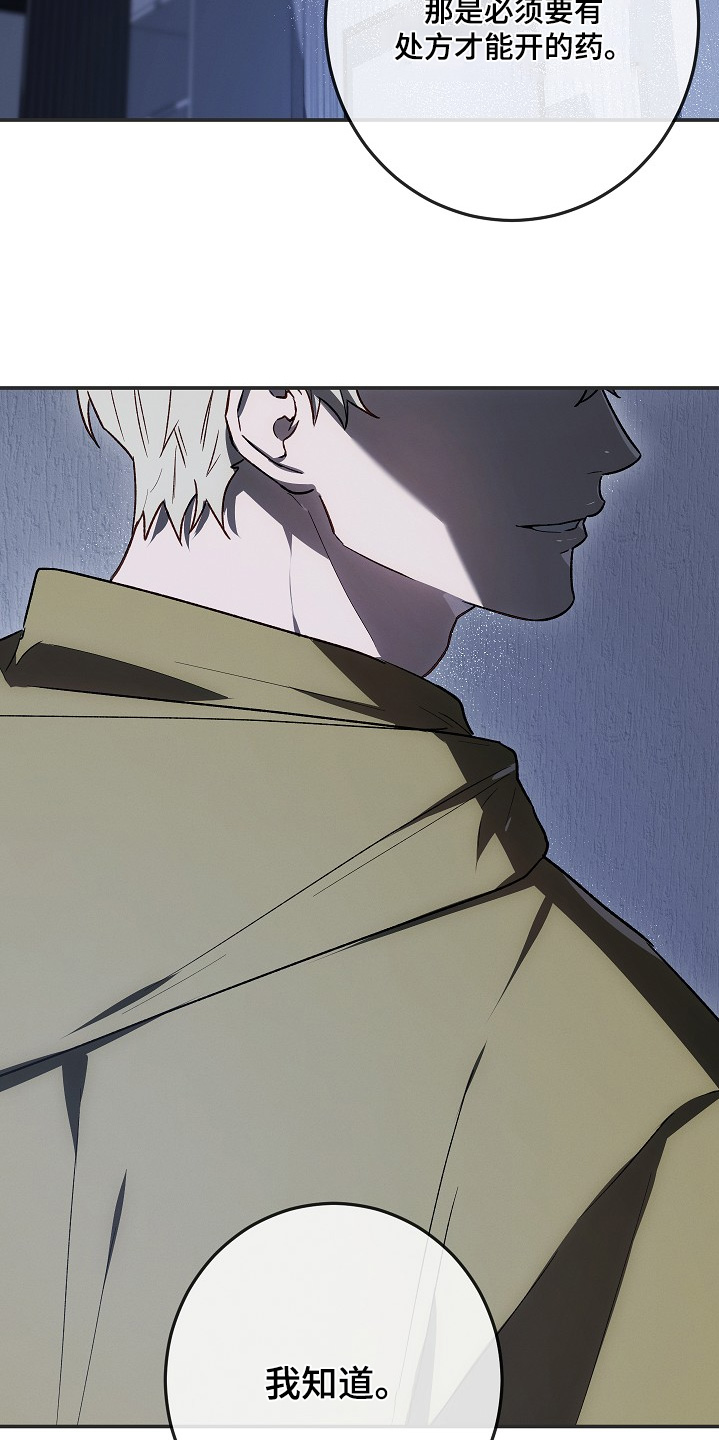 管教掌中秘宝 漫画,第39章：到底是谁5图