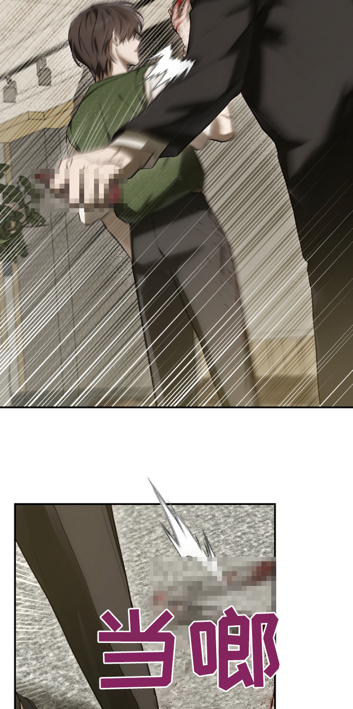 管教掌中秘宝 漫画,第43章：很可疑2图