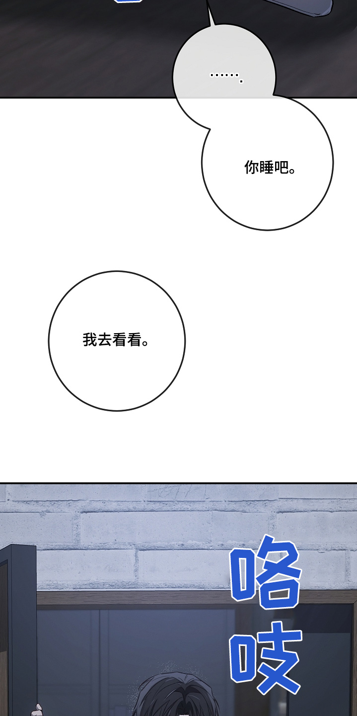 管教掌中秘宝 漫画,第46章：我去看看2图