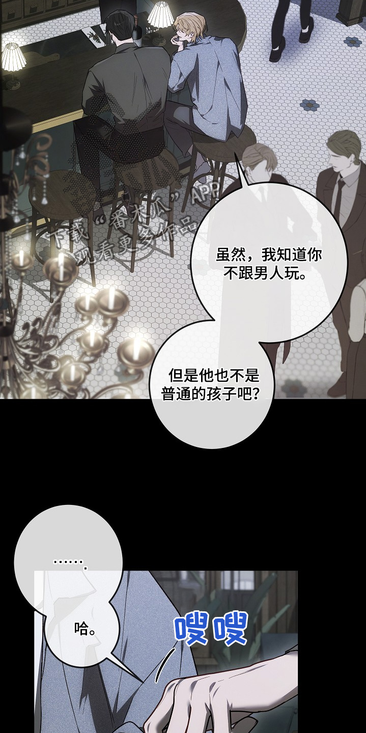 管教掌中秘宝 漫画,第38章：时间过了很久2图