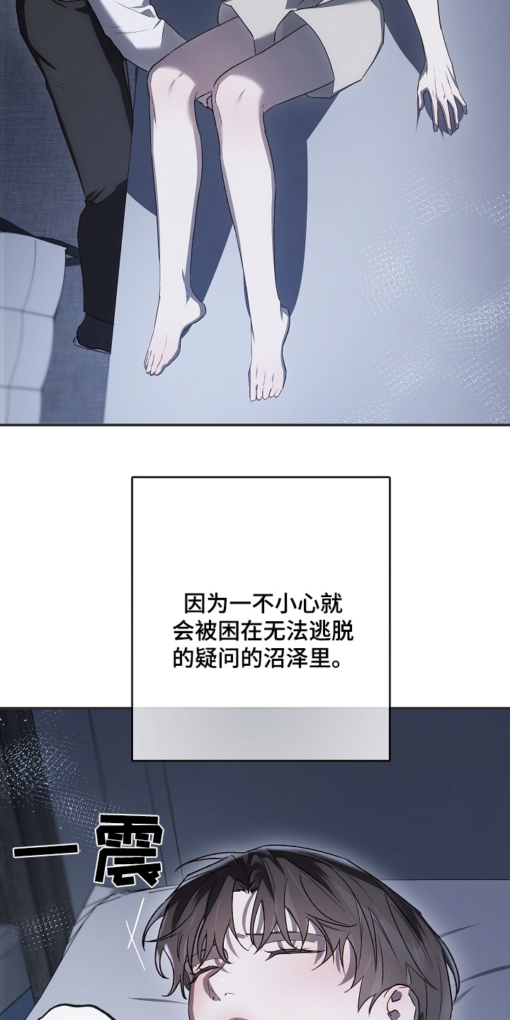 管教掌中秘宝 漫画,第39章：到底是谁5图