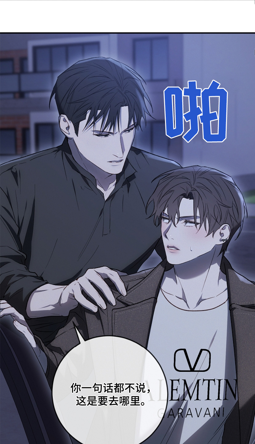 管教掌中秘宝 漫画,第28章：放开我2图