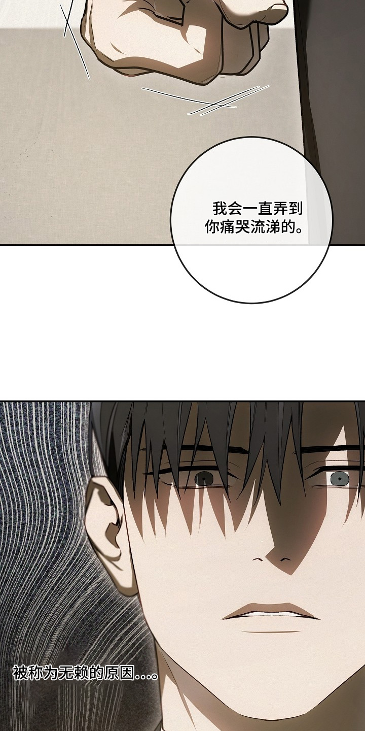 管教掌中秘宝 漫画,第49章：不用在意他2图