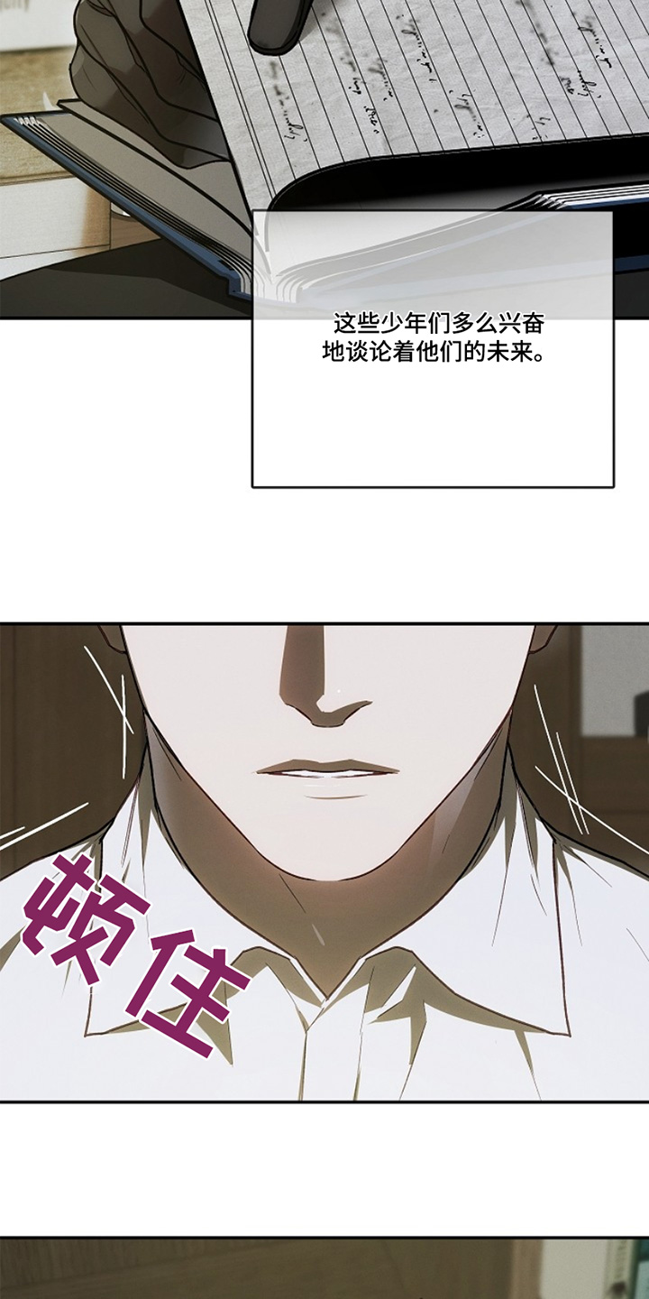 管教掌中秘宝 漫画,第36章：笔记本3图