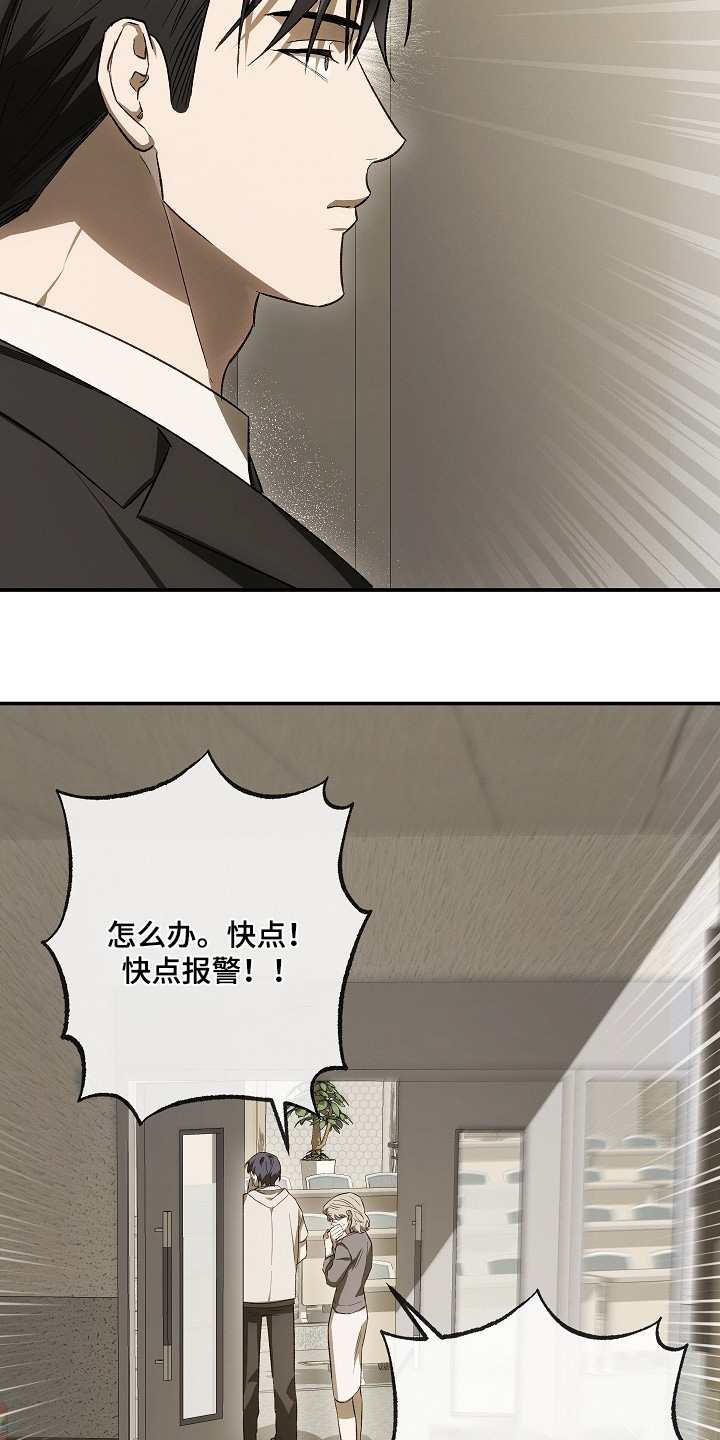 管教掌中秘宝 漫画,第42章：发生了什么4图