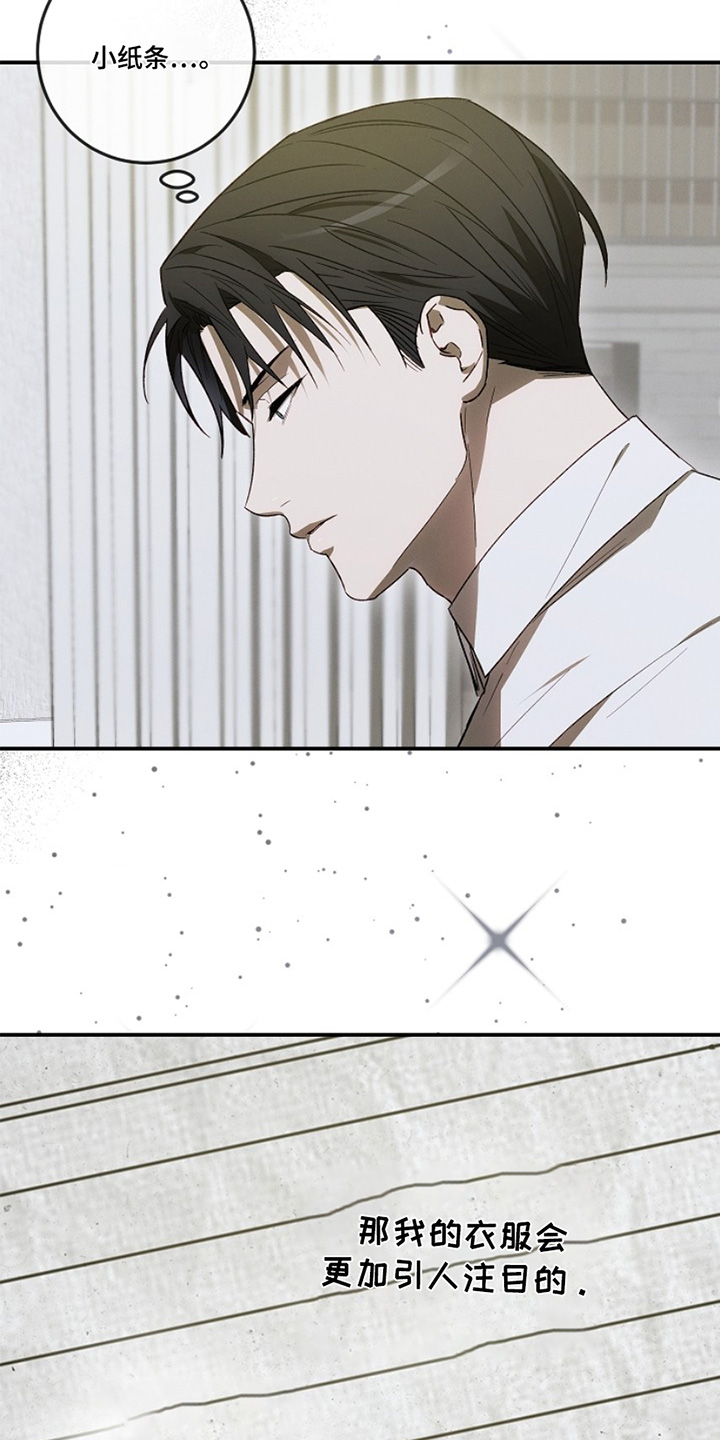 管教掌中秘宝 漫画,第36章：笔记本4图