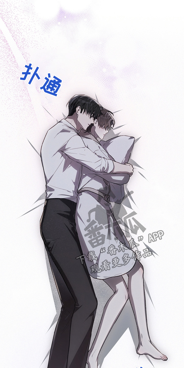管教掌中秘宝 漫画,第46章：我去看看4图