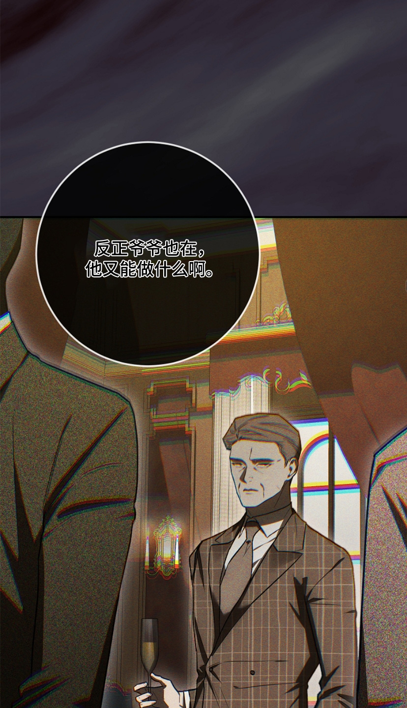 管教掌中秘宝 漫画,第27章：为什么是我3图