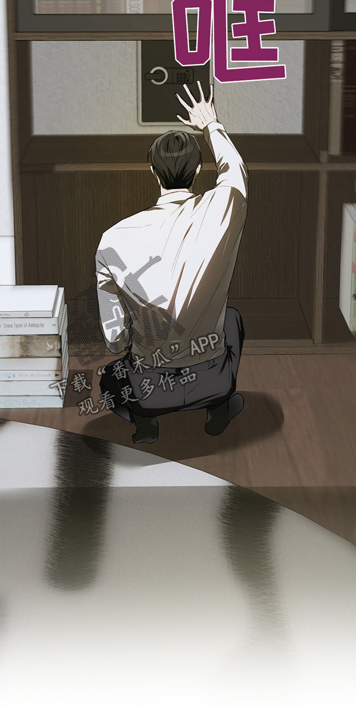 管教掌中秘宝 漫画,第36章：笔记本3图