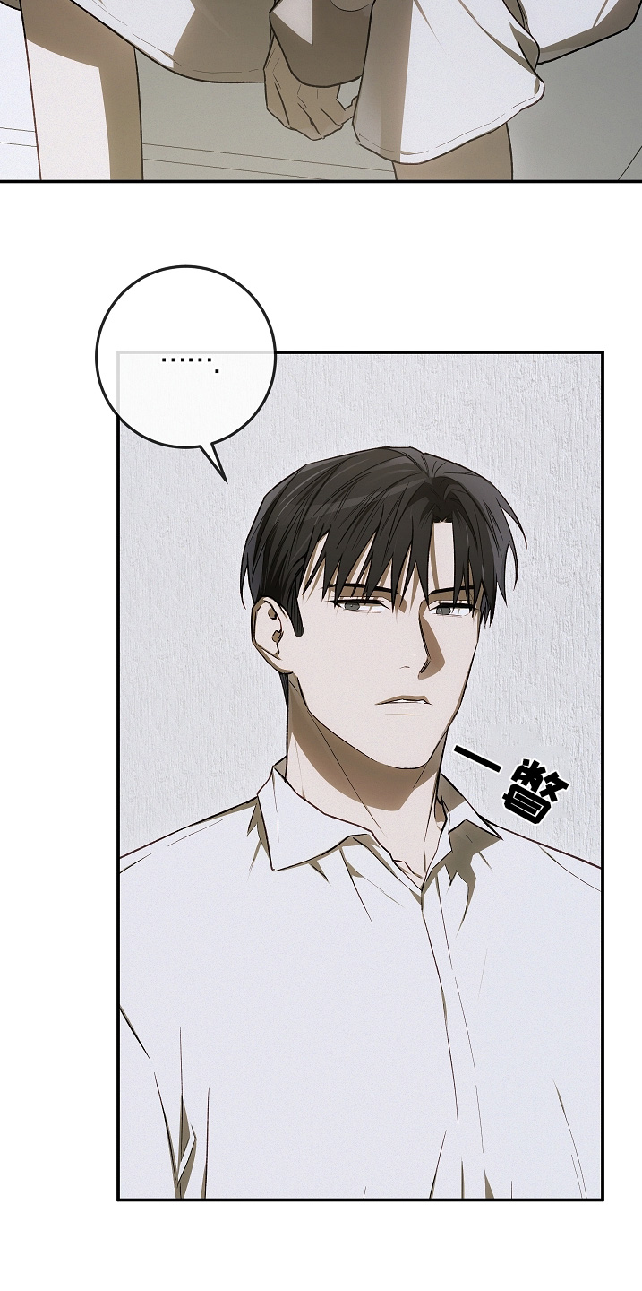 管教掌中秘宝 漫画,第45章：你很奇怪4图