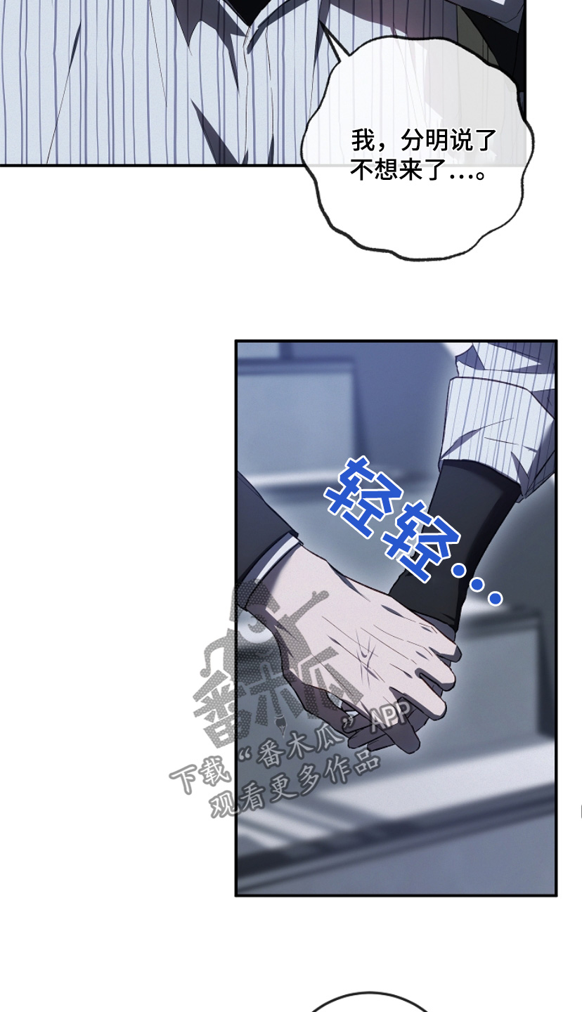 管教掌中秘宝 漫画,第26章：先走吧4图